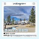 파크주유소 - 전주시 완산구 천잠로 517 | 로키산맥 캠핑카 로드트립 마무리, 캘거리 스프링힐 RV파크 후기