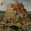 Tower of Babel (Hebrew: מִגְדַּל בָּבֶל‎, Migdal Bavel) 이미지
