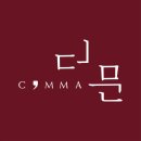 더문 이미지