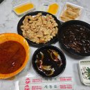 해송사우나 | 블챌, 익산 영등동 맛집 빠른 배달 중국집 내돈내산 서동요!