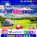 낭만클럽여행사