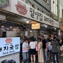 돼지국밥집 | 부산맛집 또간집 깡통시장맛집 밀양집 돼지국밥 솔직후기