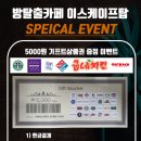 방탈출카페이스케이프탑