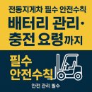 한국산업전동지게차