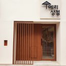 초밥상점 이미지