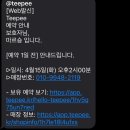 마르숑 | 단대오거리역 애견미용샵 ‘마르숑’ 비숑 가위컷 잘하는 곳