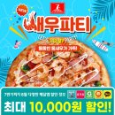 7번가피자 이미지