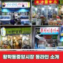 중앙식품상회