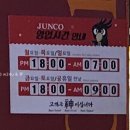 준코뮤직타운송탄점 이미지