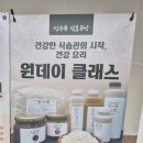 찐누룩 발효공방