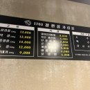 1703 참한집 이미지