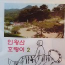 성북동-886 | 부암동 카페/커피프린스1호점 촬영지 산모퉁이
