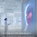 LG가 만든 관상 사주 연구소? I 어쩌로고 프로젝트