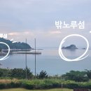 노루섬민박 네이버블로그