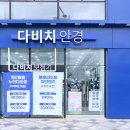 다비치안경 세종시청앞점 | 세종시 안경원 보람동 다비치안경에서 선글라스 구입!