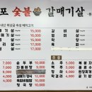 마포숯불갈매기 - 유성구 원신흥로55번길 20 | [25.10.22] 내돈내산 또또또간집 존맛 육회비빔밥 점심특선 대전 원신흥동 '마포숯불갈매기' 솔직 후기