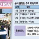 대박마트 이미지