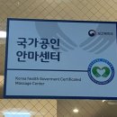 신의손안마원 이미지