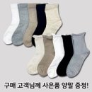 조리원양말 여성 국산 무압박 양말 임산부 돌돌이 당뇨 조리원 양말 5켤레 이미지