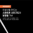 일상속스마트폰활용법 이미지
