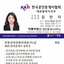 백룡부동산공인중개사사무소 이미지