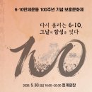 지에스25 청계푸르지오점 | 서울 무료 마라톤대회 6·10만세운동 100주년 기념 보훈문화제 총정리