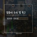 평창동컴퓨터수리&데이터복구