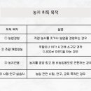 일반행정사 소재팔사무소 | [청주윤빛행정사] 농지취득자격증명서란?