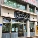 나드리김밥해도점 이미지