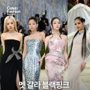 멧 갈라 블랙핑크 패션 완전 정복 🌹 로제·제니·지수·리사 레드카펫 룩 총정리