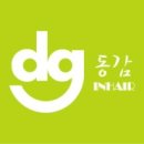 인헤어 동감