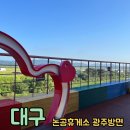 논공(광주) 이미지