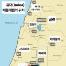 베들레헴떡집 - 관악구 관천로 27 | 베들레헴떡집