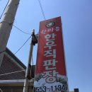 한마음한우직판장 이미지