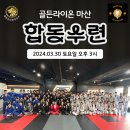 라이온 체육관 이미지