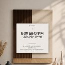 분당 50평 아파트 무몰딩 도배 시공 후기 | 이움디자인