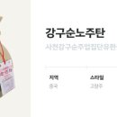 진미양꼬치 이미지
