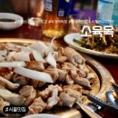 파리바게트 성북역점 | [서울/성북구] 석계역 막창 맛집 ‘소육옥’ ㅣ11,000원에 이 퀄리티면 진짜 가성비 실화?!