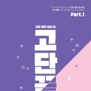 끝장영어학원