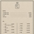 미가참치단계점 네이버블로그