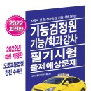 강남자동차운전전문학원유 | 23살 대학생의 자동차운전학원 기능강사 자격증 도전 후기(필기 + 실기 한 번에 합격)