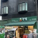 총각네청담점