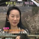 슈가 박수진 닮았다는 짝 여자2호 이미지