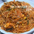 몽중해아구찜 | [울산] 명촌 아구찜 맛집 몽중해 후기｜주차 편하고 가족외식으로 추천
