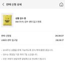 유즈드 | 무신사 유즈드 중고 옷 판매대행 신청 후기-2