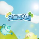오디너리 가든 이미지