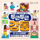 두근두근 이미지