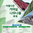금마면 가야마을회관 네이버블로그