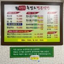 시정골흑염소전문식당 이미지