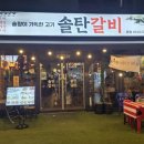 솔향세탁소 네이버블로그